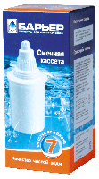 Кассета сменная к фильтру "Барьер-7" (очистка от железа) — фото