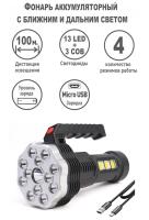 Фонарик Ultraflash LED51537  (фонарь акк 4В, черн., 16LED, 3 Вт, 4 реж, Micro USB, бокс) — фото