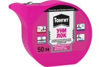 Момент Тангит Уни-лок 20м (нить д/резьбовых соединений) шоу-бокс
