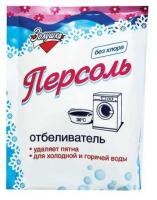 Персоль 100г отбеливатель Золушка /24 — фото