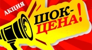 Снижение цен