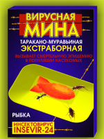 картинка Вирусная мина рыбка от тараканов и муравьев/24шт от компании ГлавТорг Красноярск