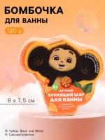 Бомбочка для ванны формовая детская, Чебурашка 10899749  — фото