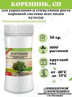 картинка Удобрение Коренник СП для укрепления и роста корневой системы 30гр АКЦИЯ от компании ГлавТорг Красноярск