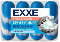 EXXE 1+1 мыло туалетное 4шт*75г морской жемчуг (синее полосатое)/12 — фото