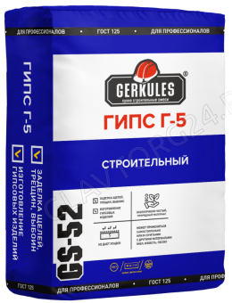 Гипс Г-5 16кг GS-52 (90шт) Геркулес