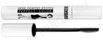 Люкс Визаж Тушь д/ресниц Perfect Color 9г Веер пышных ресниц/6
