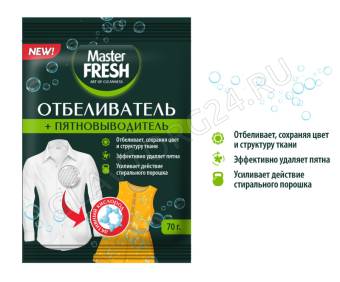 Мастер Фреш Отбеливатель пятновыводитель кислородный 70г/20