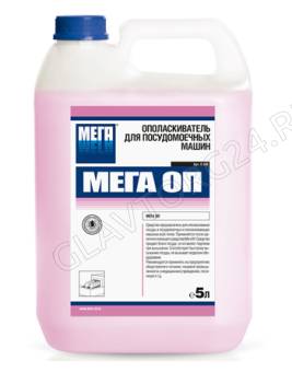МЕГА-ОП, 5л ополаскиватель д/посудомоечных машин