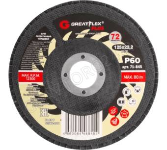 Круг лепестковый торцевой GreatFlex Plus (72 лепестка) 125 х 22,2 мм, P60