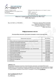 Пена монтажная PROFF DONEWELL 65 ОГНЕСТОЙКАЯ всесезонная АКЦИЯ!
