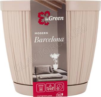 Горшок для цветов InGreen BARCELONA 1,8л, D155мм молочный шоколад