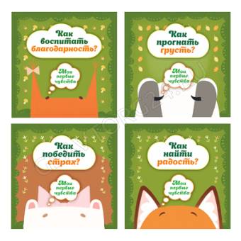 УИД Книжка-картонка "Мои первые чувства", картон, 17х17см, 10стр., 4 дизайна