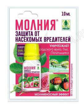 Молния - защита от вредителей-насекомых (колорадский жук, белянка, тля) (1,5мл) 01-498