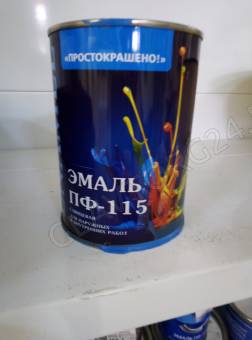 Эмаль Простокрашено для пола золотисто-коричневая 0,8кг ( замята,залита )