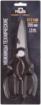 Ножницы технические 1,8мм 205мм/67314М