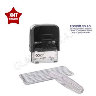 Штамп самонаб 4стр 1 касса Colop PRINTER С 20 SET черный 1266863
