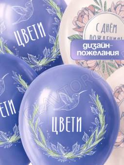 Шар латексный 12" «Цвети птица», 5 шт.   10954704