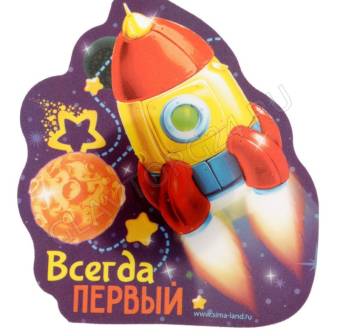 Ночник на липучке "Всегда первый"