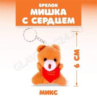 Подвеска «Зоопарк с сердцем», цвета МИКС