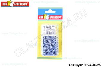 Гвоздь строительный покрытие цинк ГОСТ 4028-63 1,6х25 (100г.)