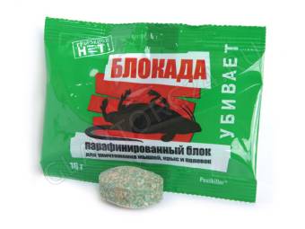 Блокада 16г от грызунов new