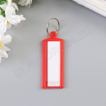 Идентификатор для ключей на кольце МИКС 1шт 623938/50