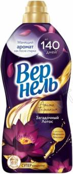Вернель кондиционер д/белья 1740мл./8шт Арома Загадочный Лотос