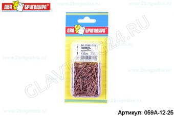 Гвоздь финишный медь DIN 1152 1,2х50 (100г.)