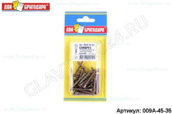 Саморез универсальный желтый цинк 4,5*35(25шт)/24