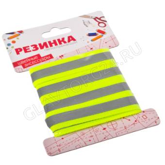 Резинка светоотражающая,полиэстр,1,65м , на блистере, НС-022