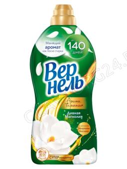 Вернель кондиционер д/белья 1740мл./8шт Арома Дивная магнолия