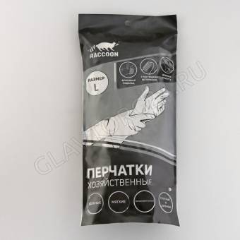Перчатки ПВХ с манжетой , щетками и подкладом Raccoon р-р(L) белый 