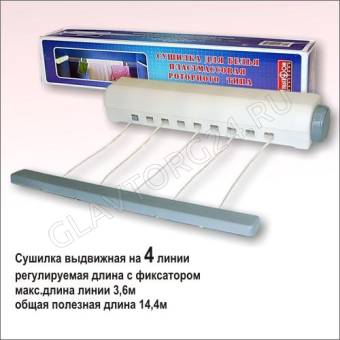 Сушилка для белья роторного типа. 4 шнура снято