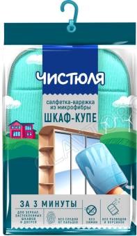 Чистюля салфетка-варежка из микрофибры ШКАФ-КУПЕ ЗА 3 МИНУТЫ/20