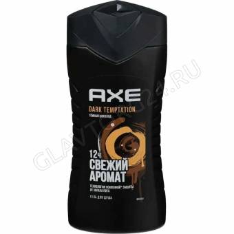 AXE гель д/душа муж. 250мл/12шт Дарк темптейшн