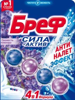 Бреф блок для унитиза сила-актив 50г шарики Лаванда