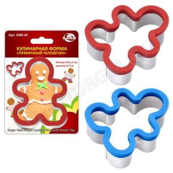 Кулинарная форма "Пряничный человечек" 9x11,5x4,5 см AN8-42 РАСПРОДАЖА