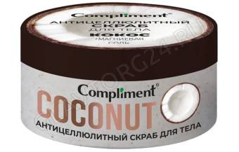 Compliment скраб для тела антицеллюлитный КОКОС, 250мл