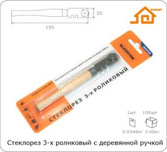 Стеклорез 3-х ролик. с дер. ручк. Тонар