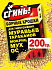 картинка Сгинь №59 Борные крошки от тараканов, муравьев, мокриц, мух, 200гр  от компании ГлавТорг Красноярск