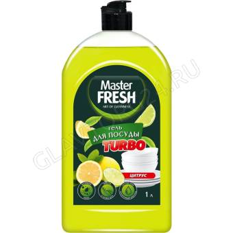 Мастер фреш TURBO гель для мытья посуды 1000мл ЦИТРУС пуш пул /12