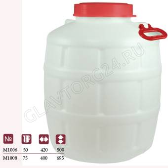Канистра "Бочонок" 50л с навесными ручками М1006