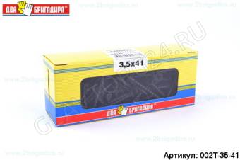 Саморез по гипс.,дереву,ДСП черный фосфад 3,5*41(150шт)/12