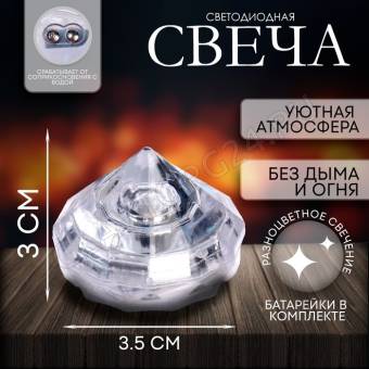 Свеча светодиодная "Мерцание"   9412413