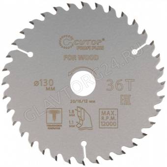 Диск пильный по дереву с тефлоновым покрытием 36Т, CUTOP Profi plus, 130 х 1,1/1,8 х 20/16/12 мм