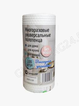 Полотенца многоразовые (белые). Безворсовые. в рулоне 50шт - Siberkona НЕ МАРКИРУЕТСЯ