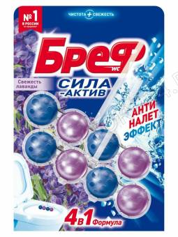 Бреф блок для унитаза сила-актив 2*50г шарики лаванда																				