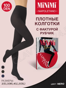 Колготки женские MINIMI NAPOLETANO 100den 5/XL nero полиамид, эластан