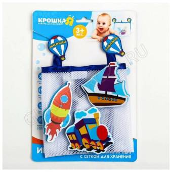 Набор игровой для ванной Транспорт (игрушки, сетка для хранения на присосках) EVA Крошка Я